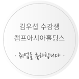 김우섭