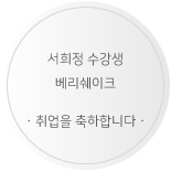 서희정