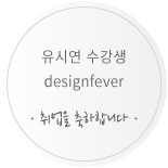 유시연
