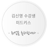 김신영