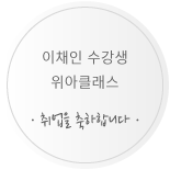 이채인