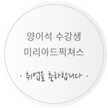 양이석