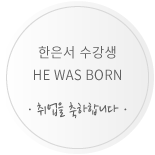 한은서
