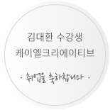 김대환
