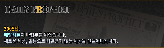 2005예언자일보.png