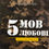 Прев'ю: 5 мов любові. Військове видання. Секрети стійкості кохання Ґері Чепмен, Джослін Ґрін