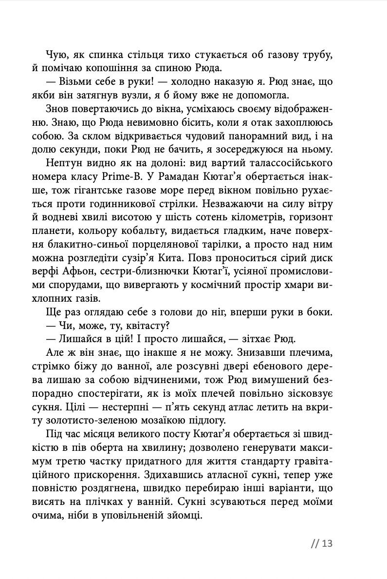 Прев'ю: Афон 2643 Нільс Вестербоер
