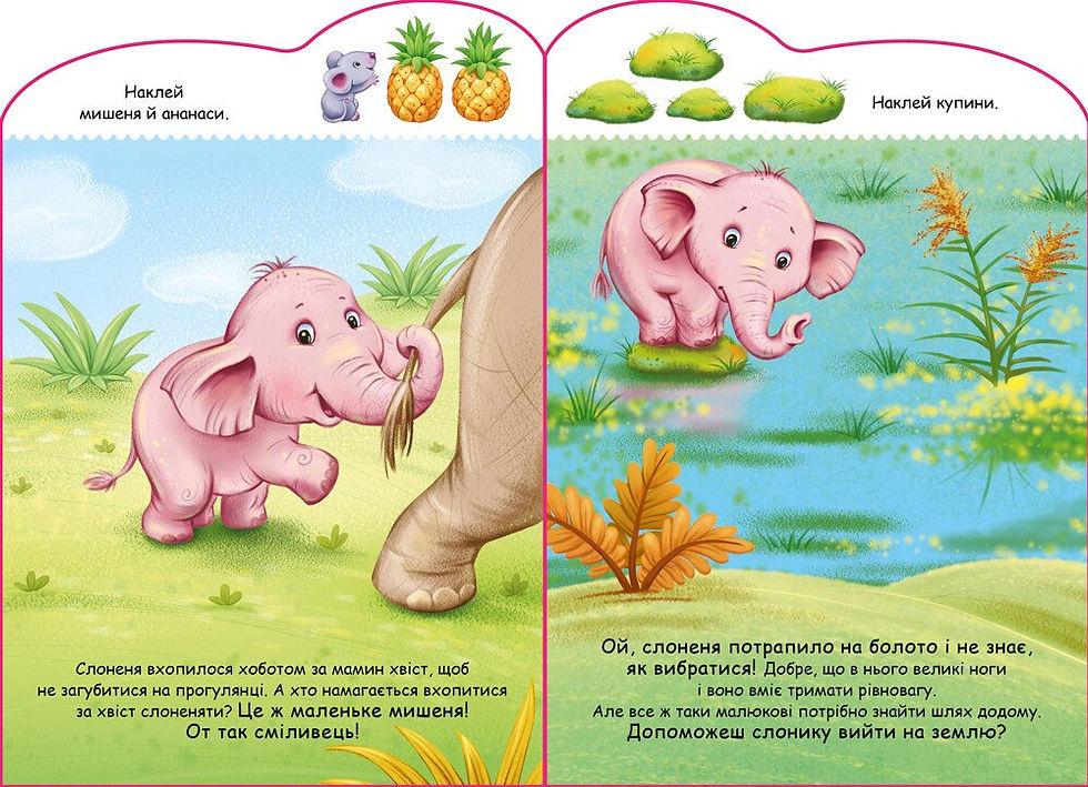 Слоненя. Створюй історії з наліпками