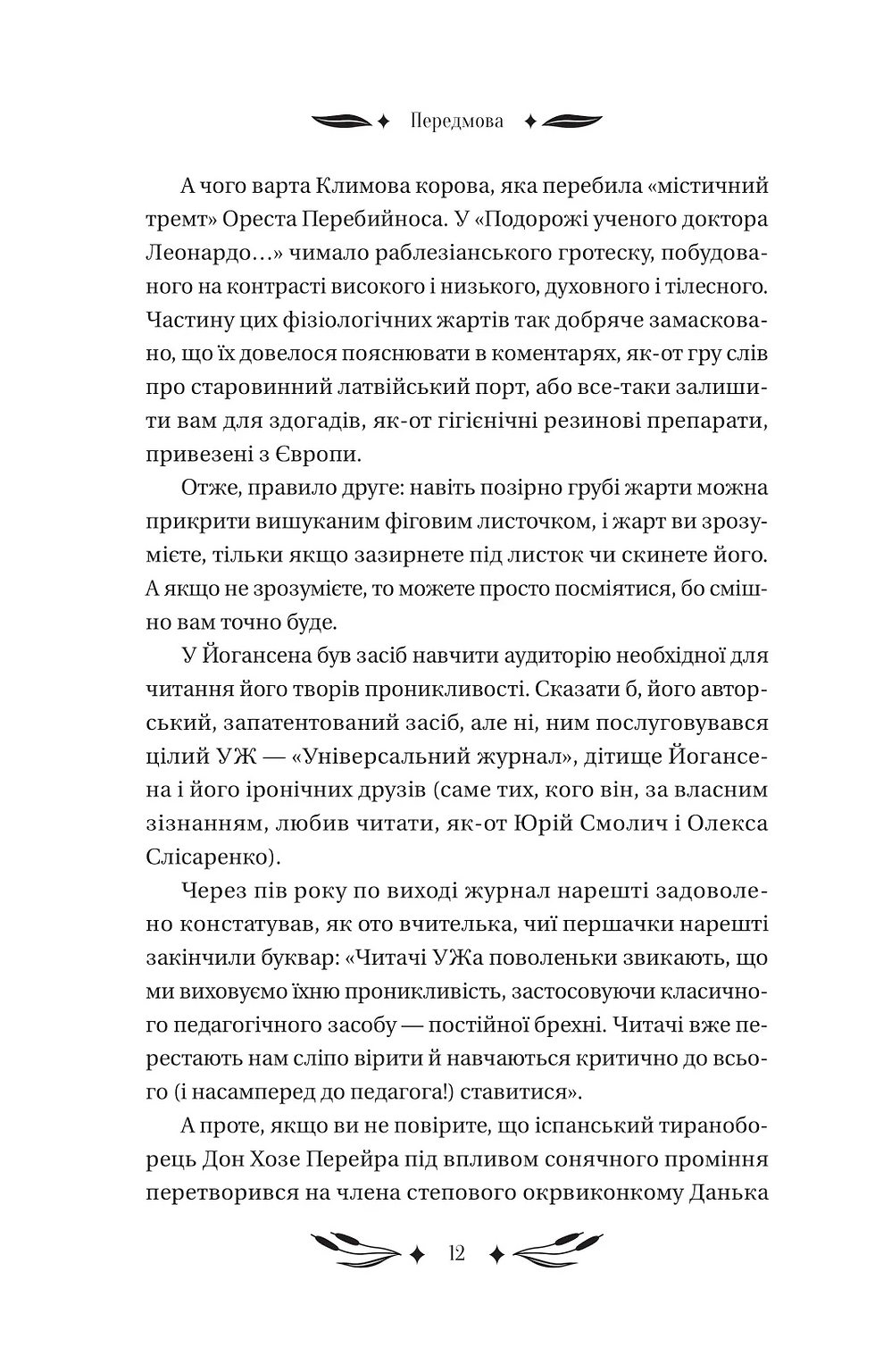 Miniatura: Ситутунга