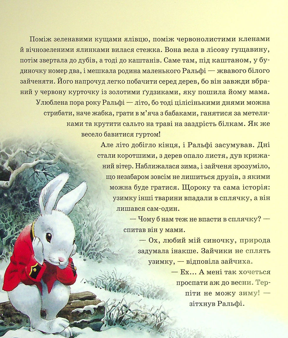 Прев'ю: Магія Різдва