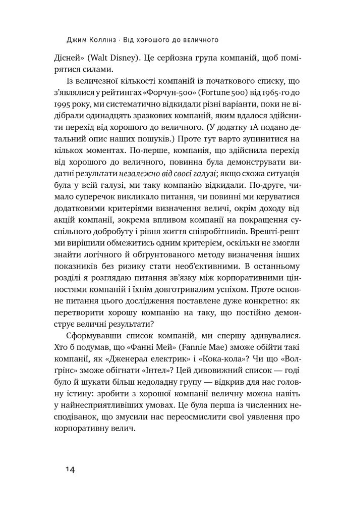 Прев'ю: Від хорошого до величного