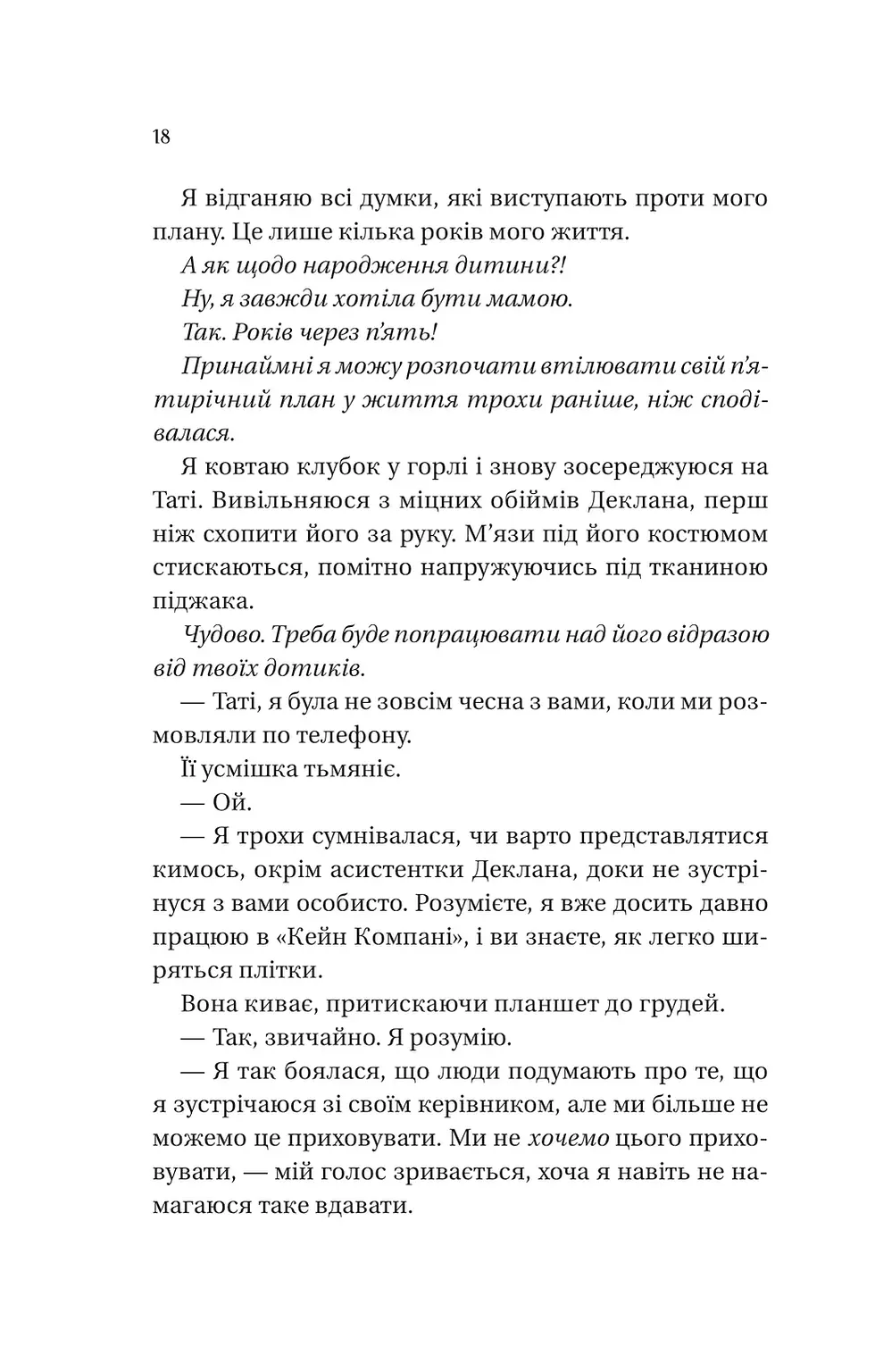 Прев'ю: Умови контракту