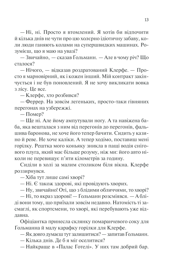 Прев'ю: Життя у позику