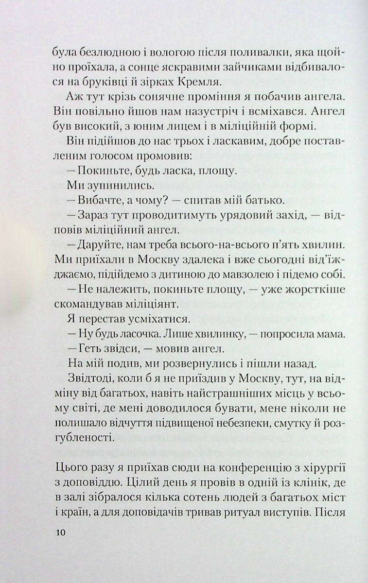 Прев'ю: З Лондона з любов’ю
