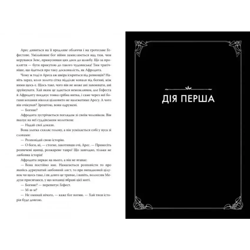 Прев'ю: Лагідна війна