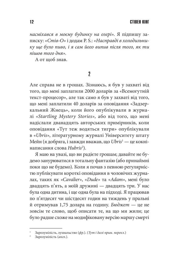 Прев'ю: Команда скелетів