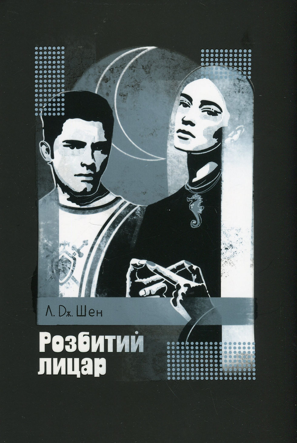 Прев'ю: Розбитий лицар