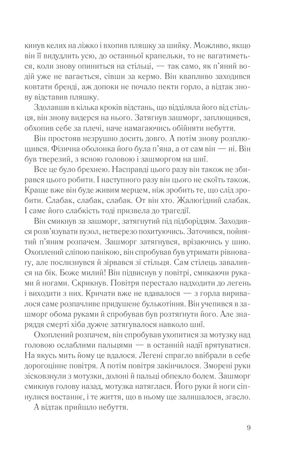 Прев'ю: Загадкова кімната