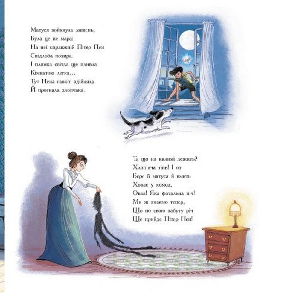 Miniatura: Пітер Пен