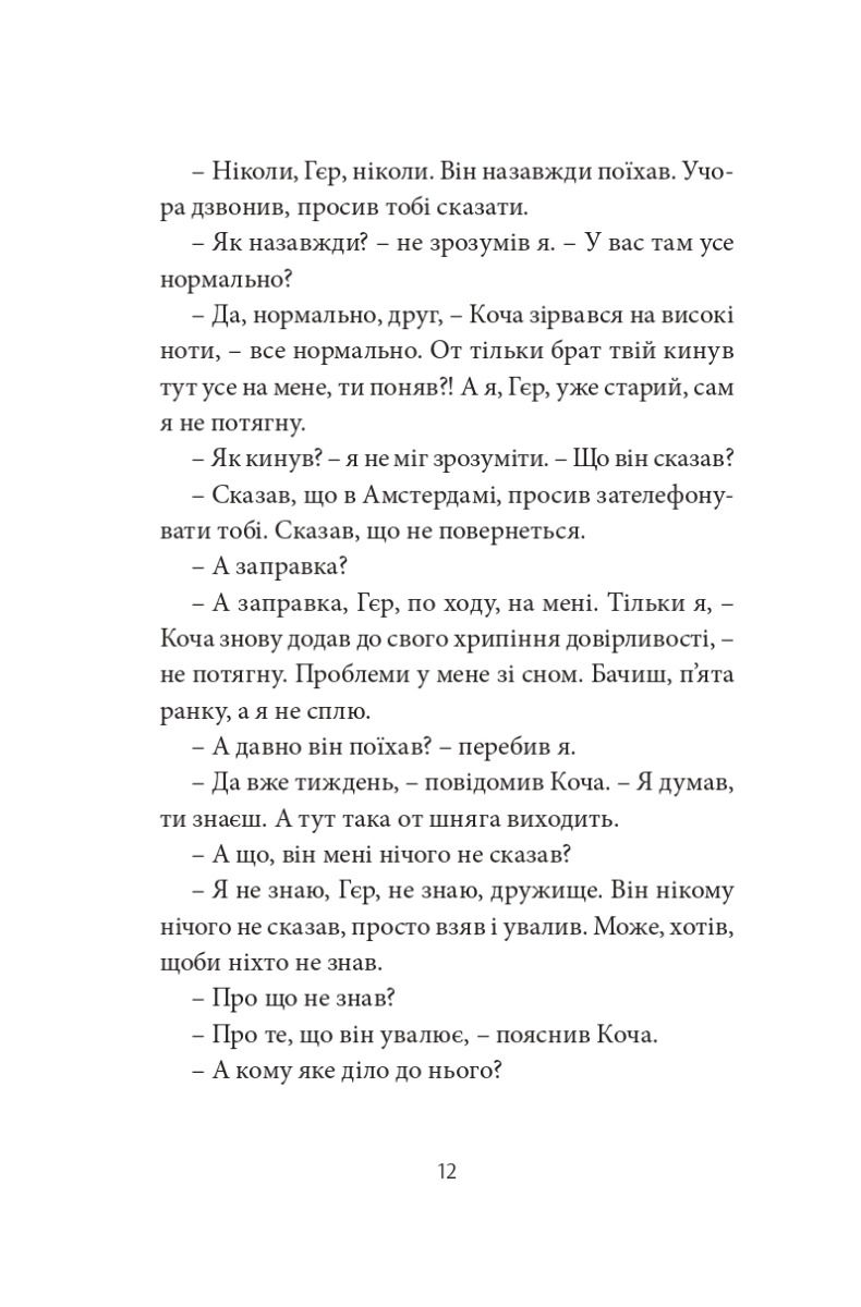 Прев'ю: Ворошиловград