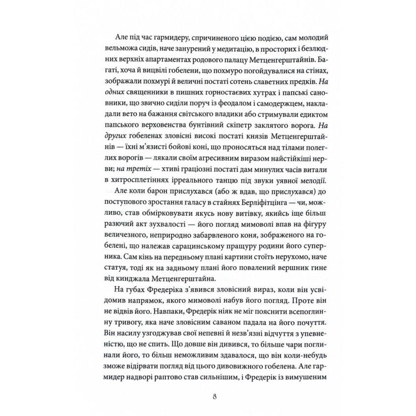 Miniatura: Падіння дому Ашерів та інші історії
