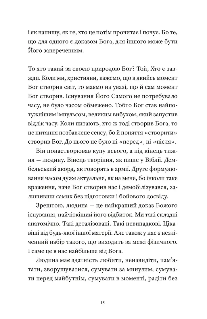 Прев'ю: Гемінґвей нічого не знає