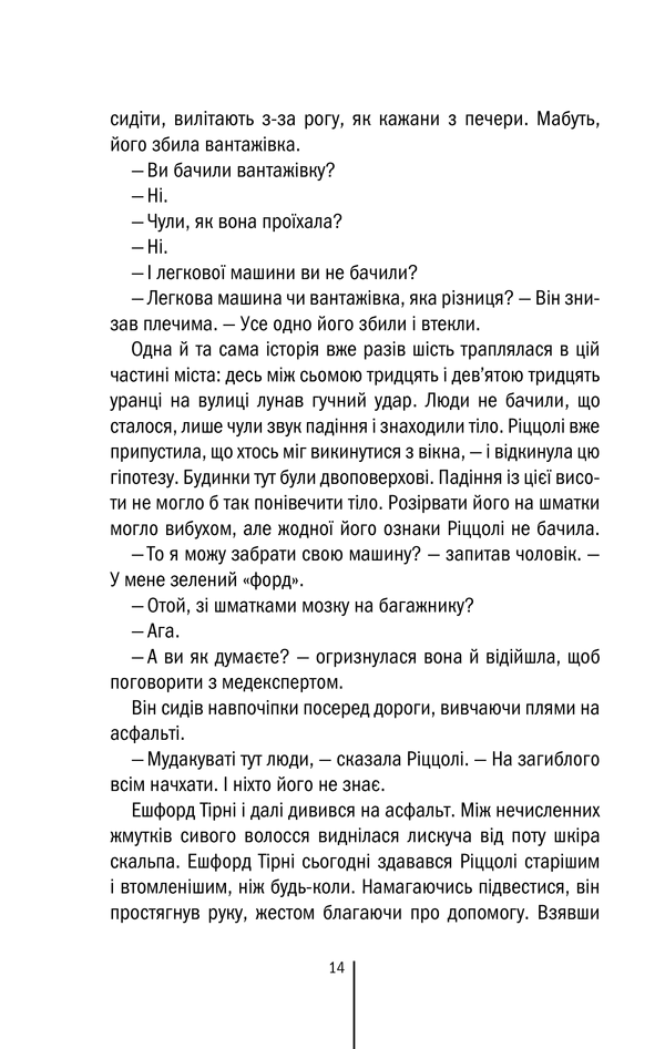 Miniatura: Асистент. Книга 2