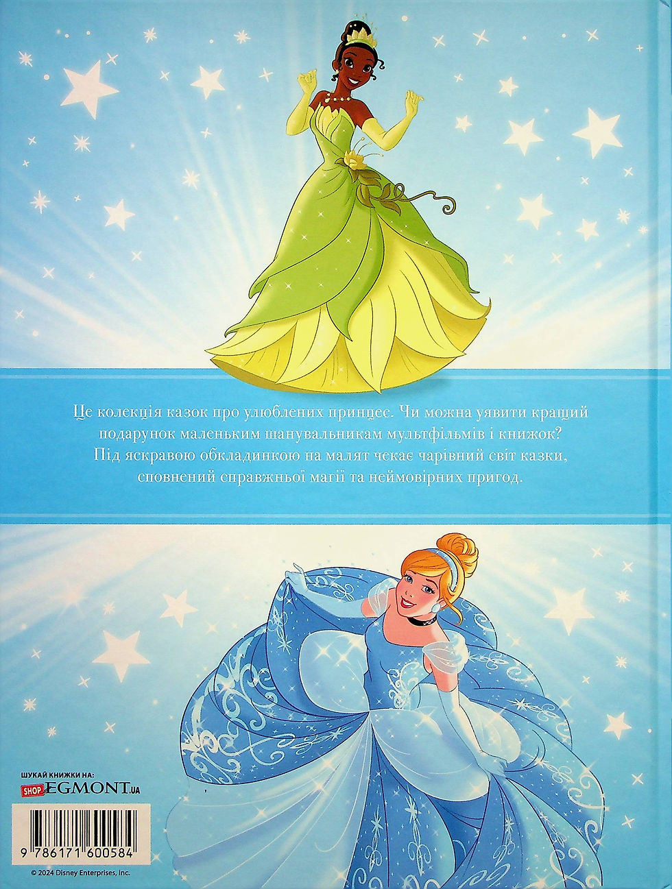 Прев'ю: Принцеса Disney. Колекція казок