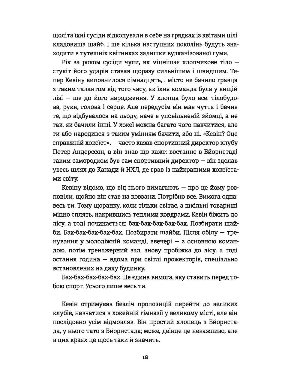 Прев'ю: Ведмеже місто