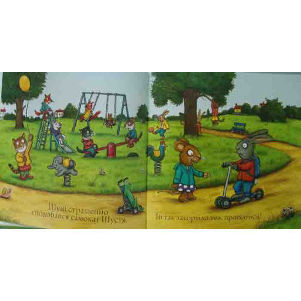 Прев'ю: Шусть і Шуня. Спритний самокат.