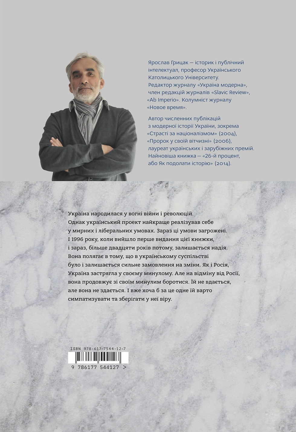 Прев'ю: Нарис історії України. Формування модерної нації XIX-XX століття
