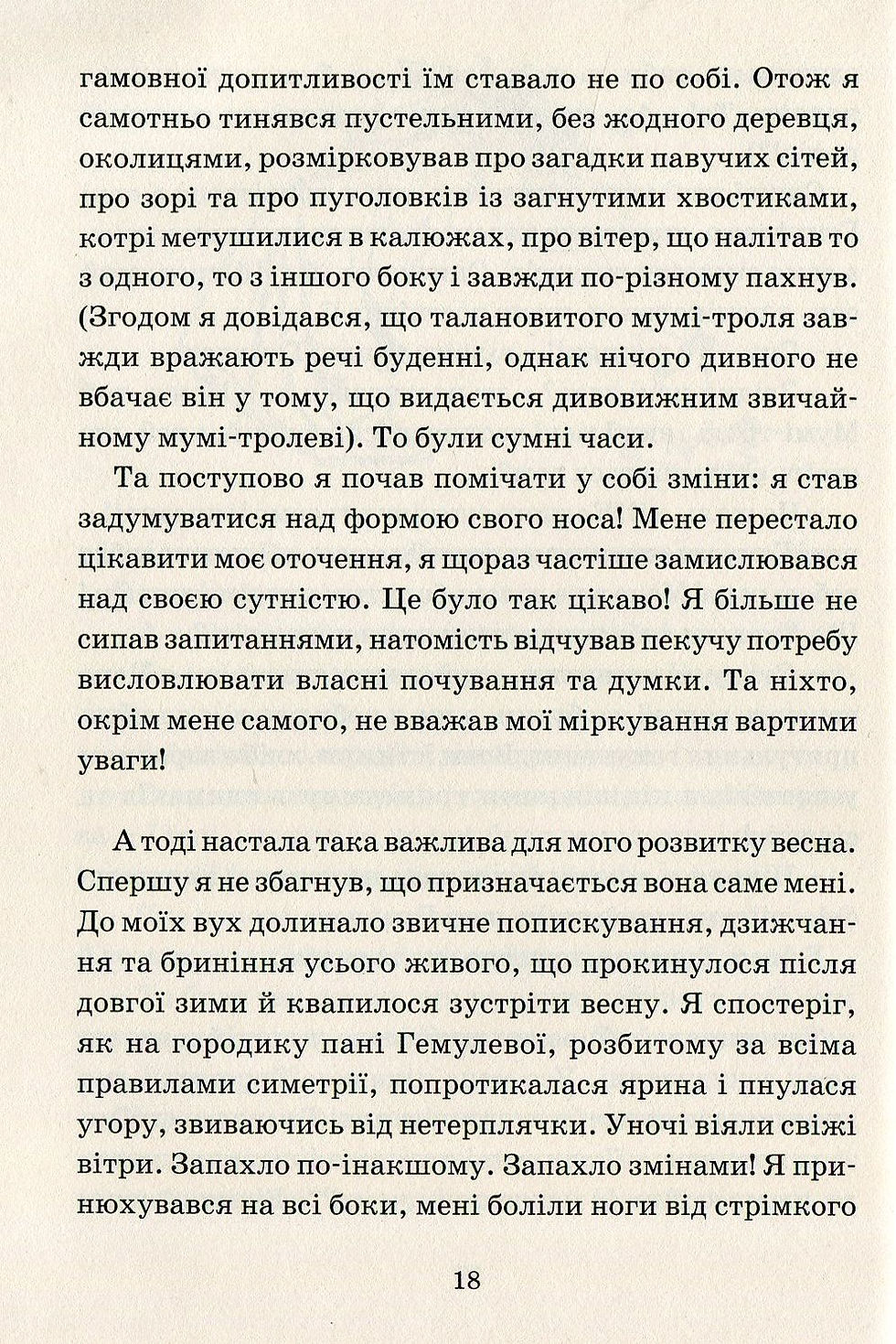 Прев'ю: Країна Мумі-тролів. Книга 2