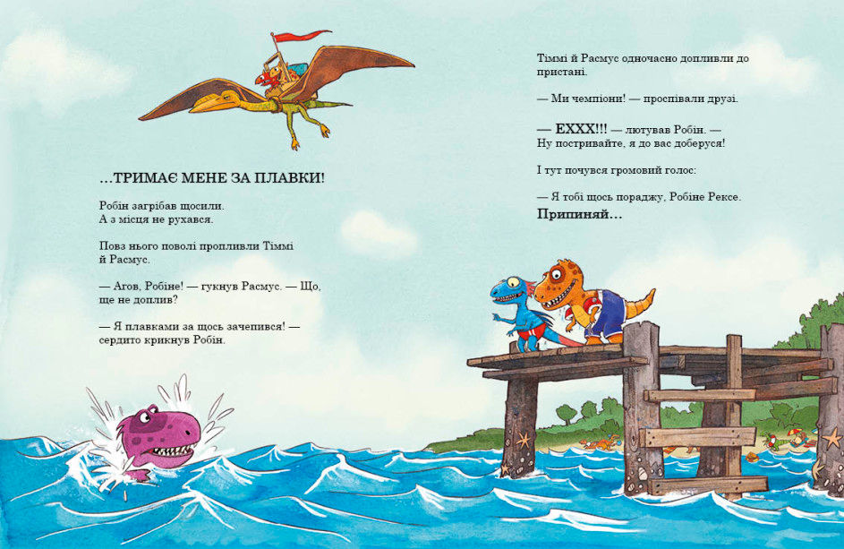 Прев'ю: Змагання з плавання. Друзяки-динозаврики