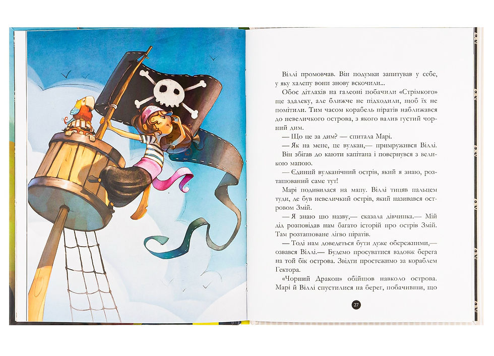 Прев'ю: Банда піратів. Книга 3. Історія з діамантом