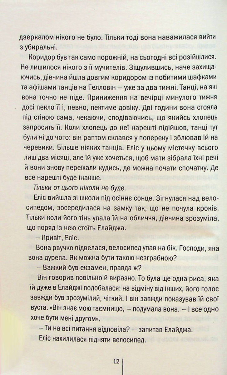 Прев'ю: Двійник