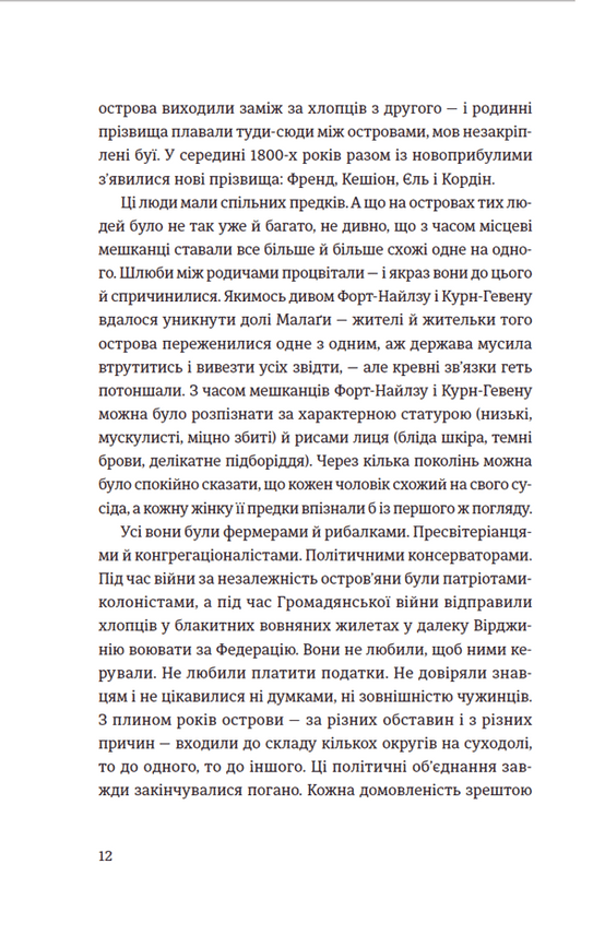 Прев'ю: Суворі чоловіки