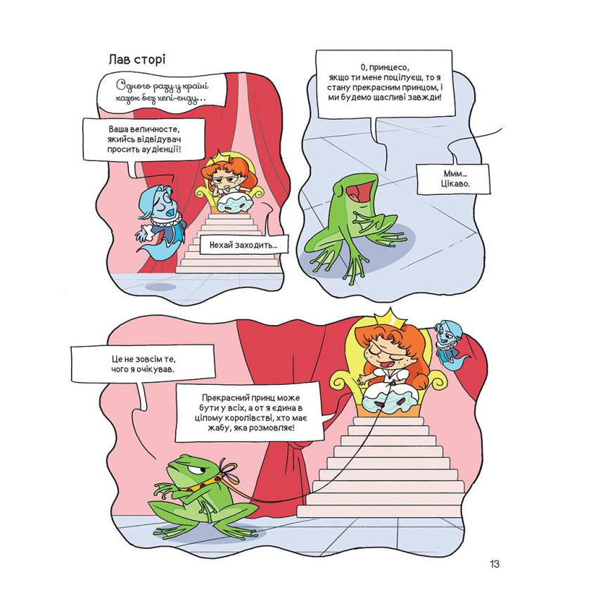 Прев'ю: Крута Адель. Том 11. Смердить котячим кормом!