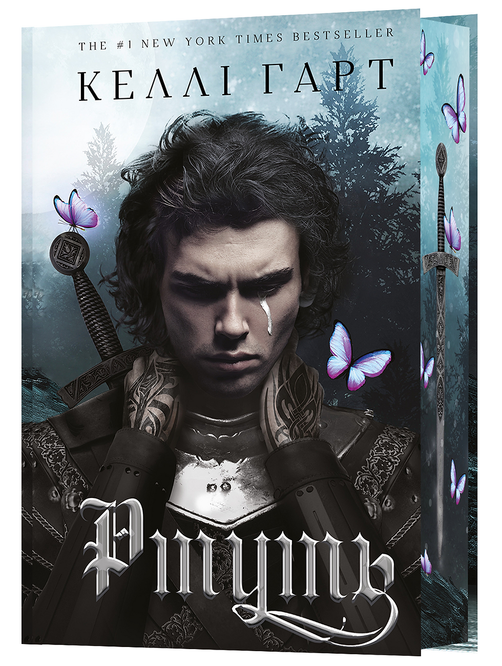 Прев'ю: Фейрі й алхімія. Книга 1. Ртуть