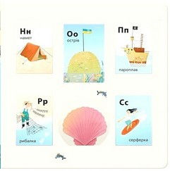 Прев'ю: Абетка. Відкривай Україну