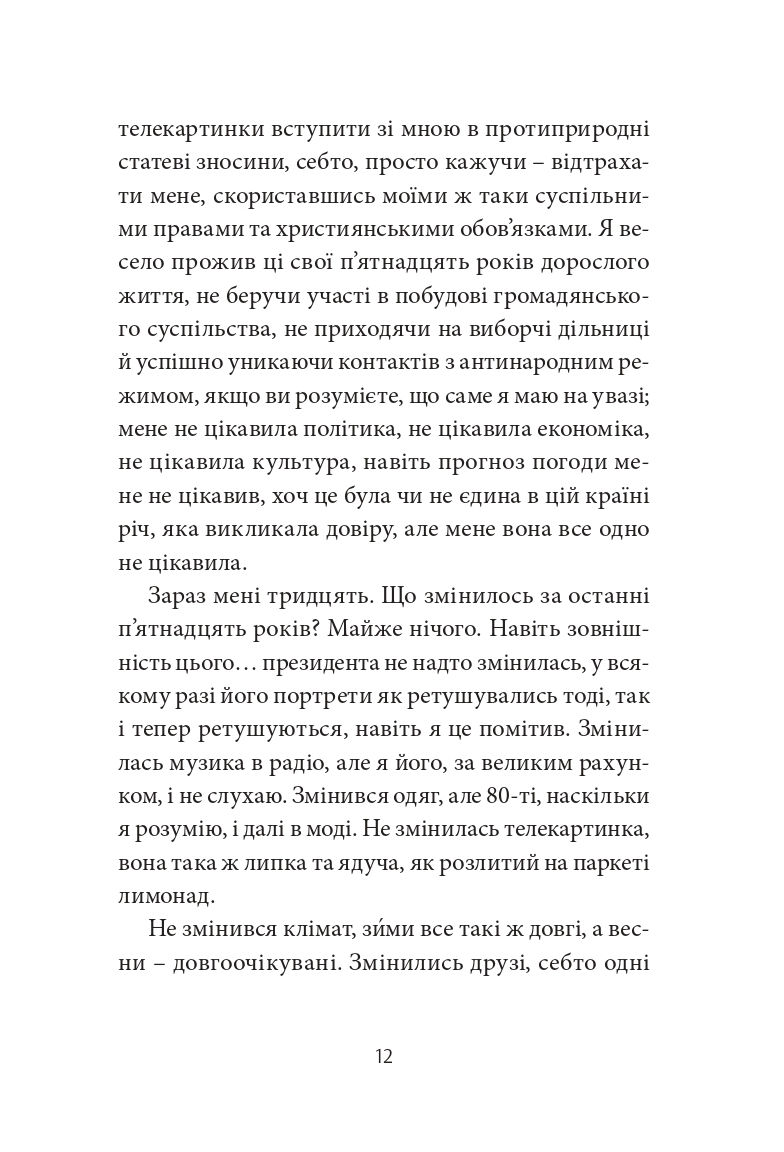 Прев'ю: Депеш Мод