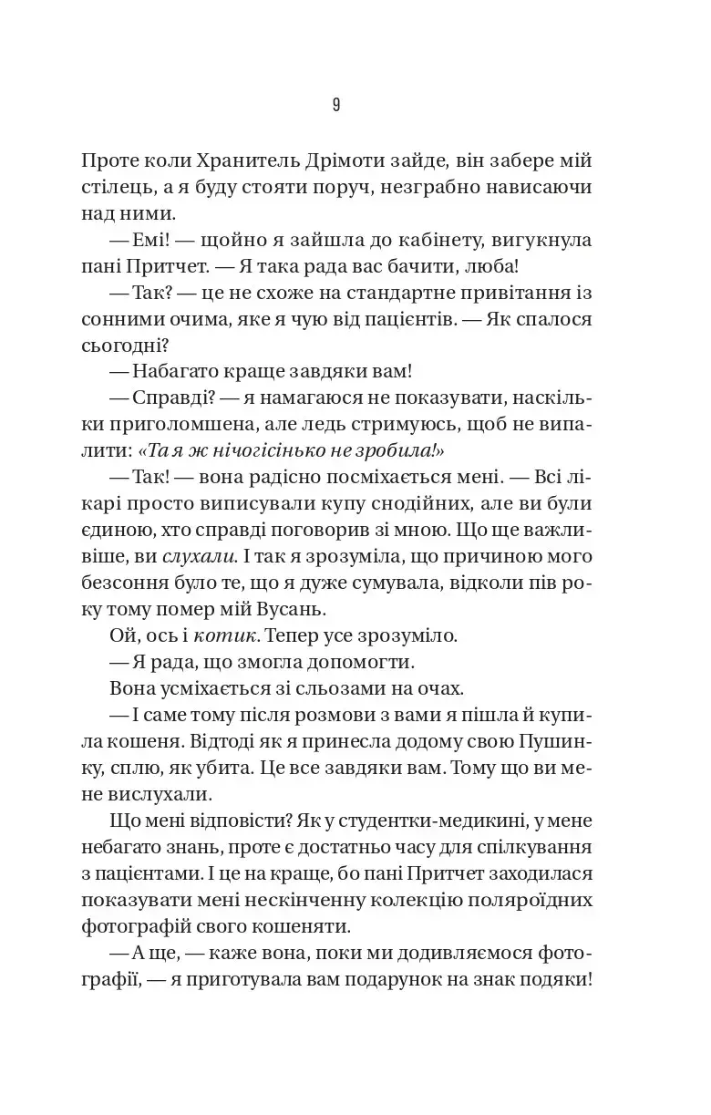 Прев'ю: Блок D