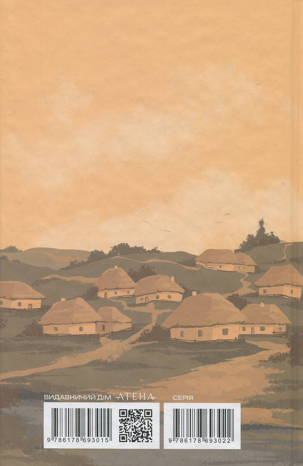 Прев'ю: Місто Атена