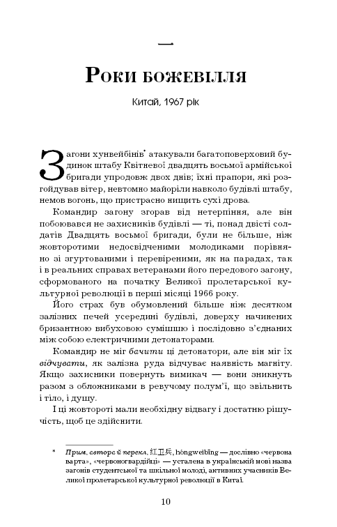 Прев'ю: Пам’ять про минуле Землі: трилогія. Книга 1: Проблема трьох тіл  Детальніше: https://bookchef.ua/product/pam-yat-pro-minule-z