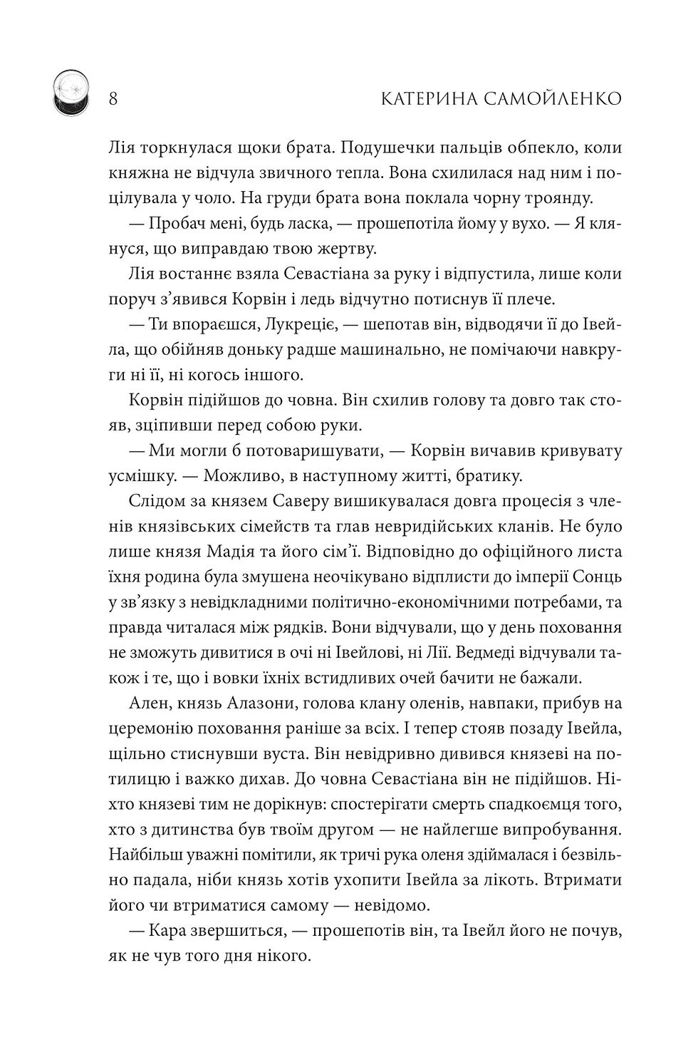 Прев'ю: Двоповня. Судні дні в Кабірії.