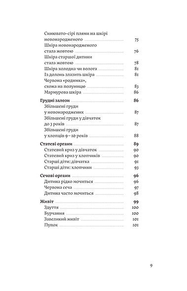 Прев'ю: Мамо, тату, не хвилюйтеся!