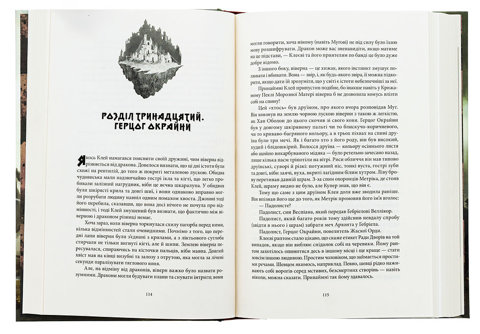 Прев'ю: Королі Жаских Земель