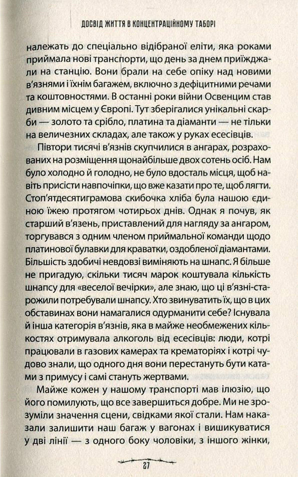 Прев'ю: Людина в пошуках справжнього сенсу