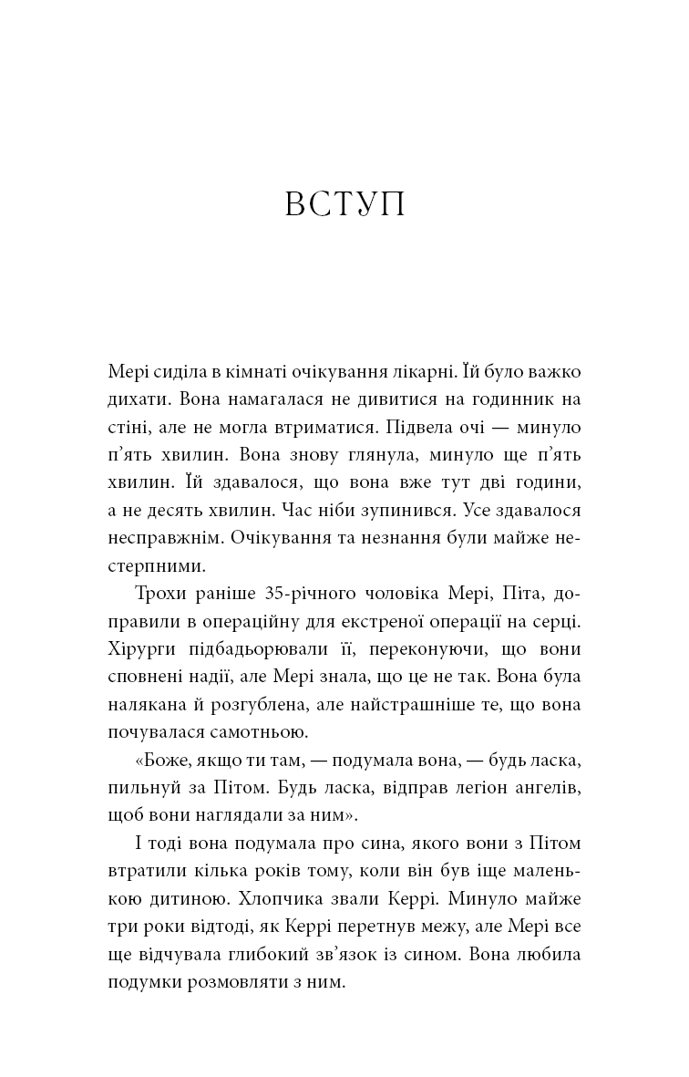 Прев'ю: Знаки. Таємна мова Всесвіту. Лора Лінн Джексон