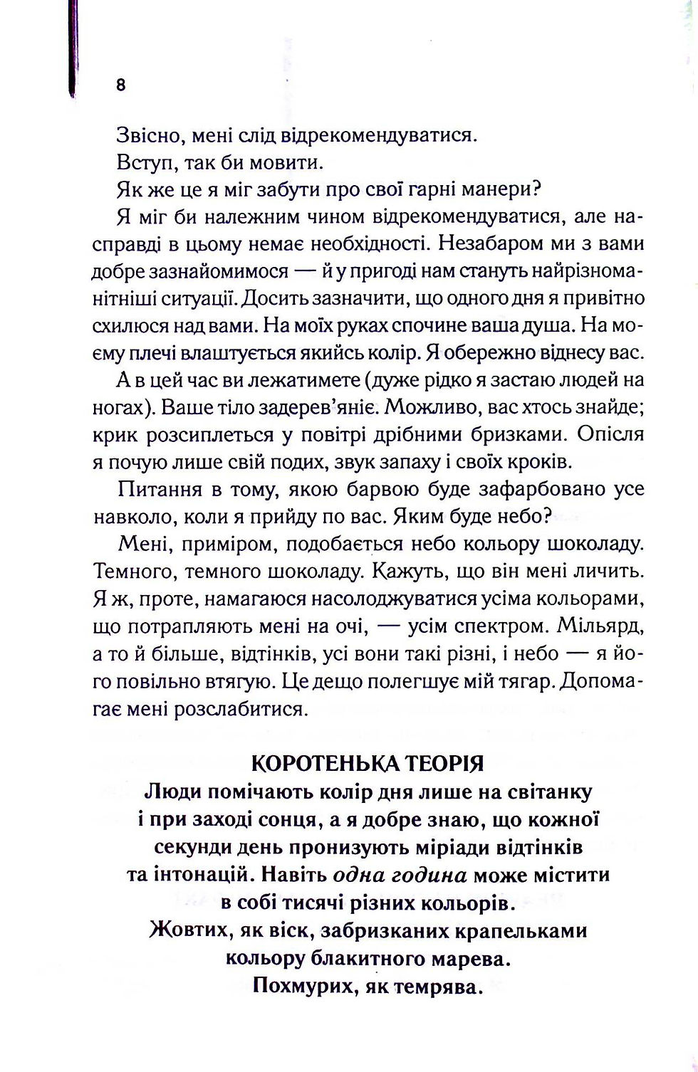 Прев'ю: Крадійка книжок. Маркус Зузак