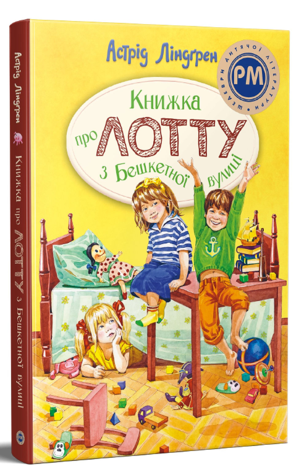 Книжка про Лотту з Бешкетної вулиці